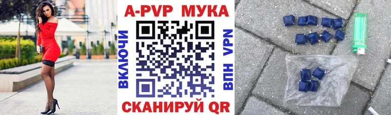 Альфа ПВП мука  Балтийск 