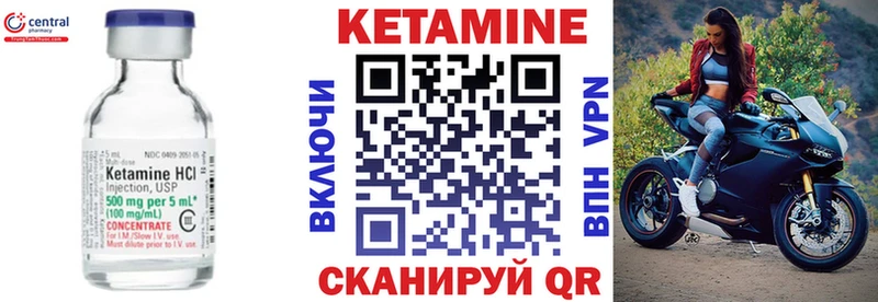 Кетамин VHQ  Балтийск 