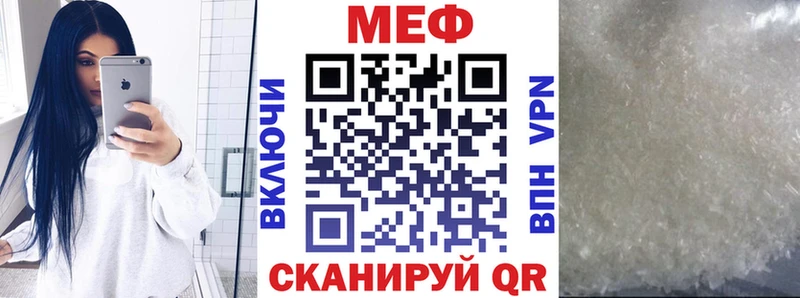 Меф мяу мяу площадка наркотические препараты Балтийск