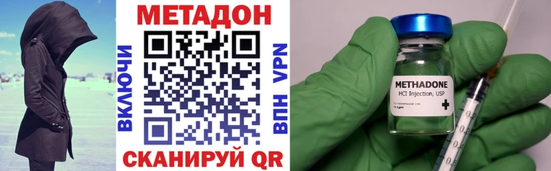 omg вход  Балтийск  МЕТАДОН methadone 